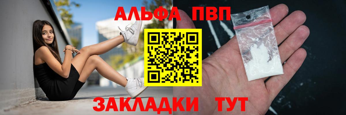A-PVP крисы CK  Alfa_PVP мука  Вход с VPN  APVP Соль  Среднеуральск 