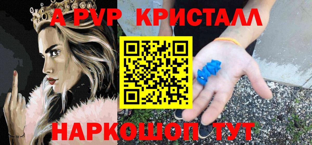 Alpha PVP VHQ Среднеуральск