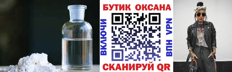БУТИРАТ GHB  Среднеуральск 