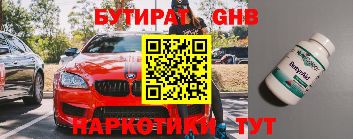 БУТИРАТ оксана  Вход с VPN  Среднеуральск 