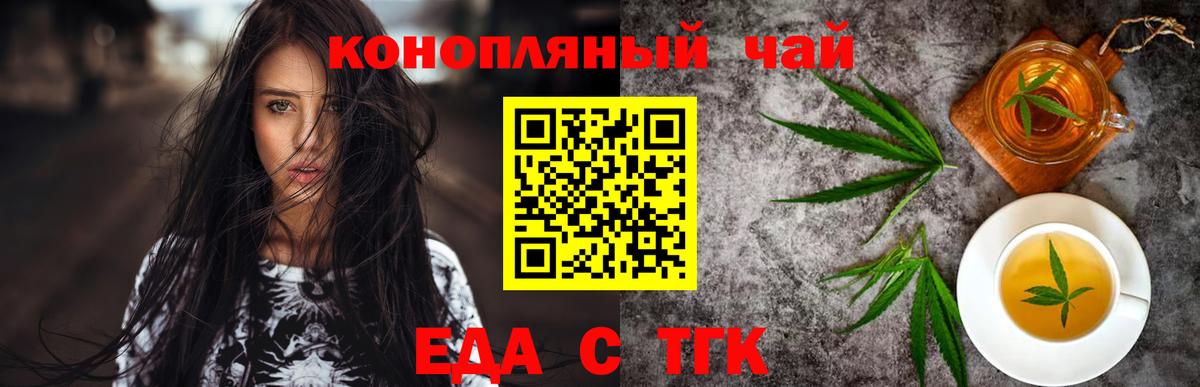 Еда ТГК конопля Среднеуральск