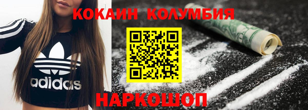 КОКАИН Перу Среднеуральск