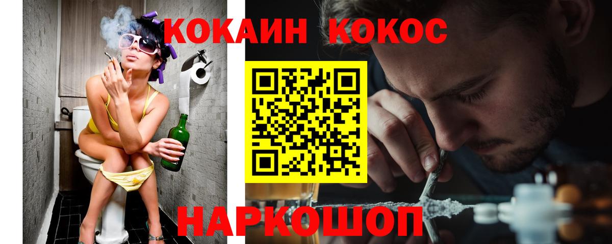 COCAIN Колумбийский  КОКАИН FishScale  Вход с VPN  Среднеуральск 