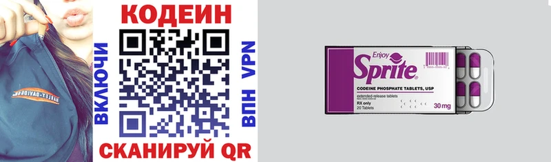 как найти   ОМГ ОМГ как зайти  Кодеиновый сироп Lean напиток Lean (лин)  Среднеуральск 