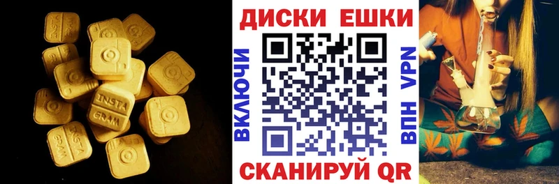 ЭКСТАЗИ круглые  Среднеуральск 