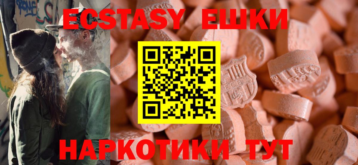 ЭКСТАЗИ 99% Среднеуральск
