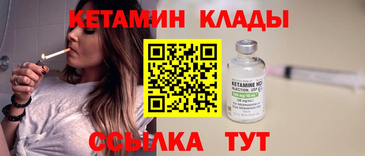КЕТАМИН VHQ  Вход с VPN  Среднеуральск 