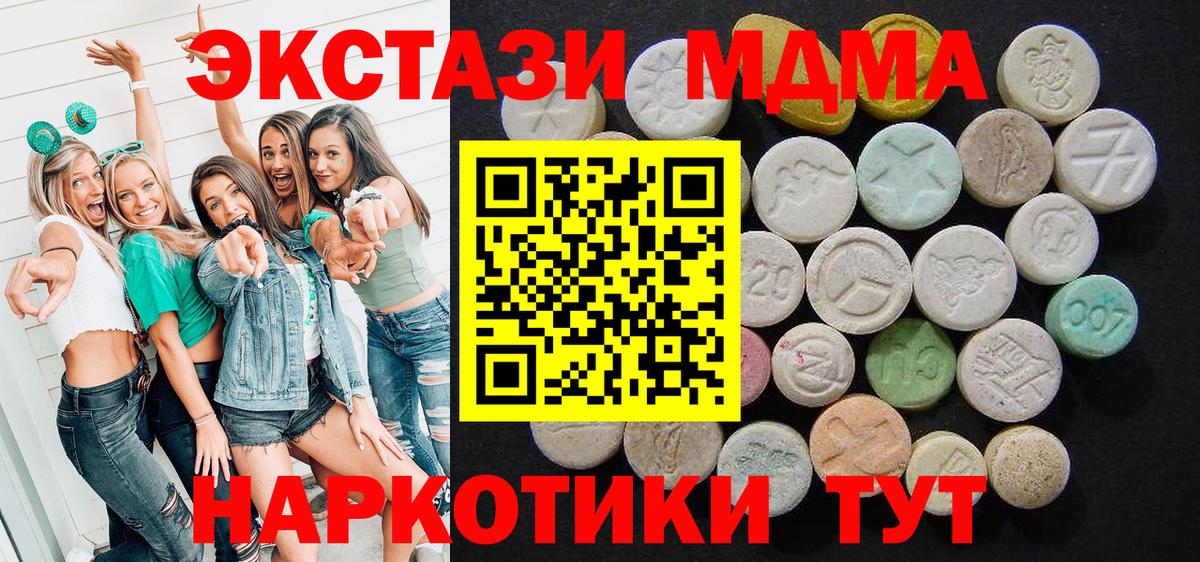 Среднеуральск  МДМА crystal  Вход с VPN  МДМА VHQ 