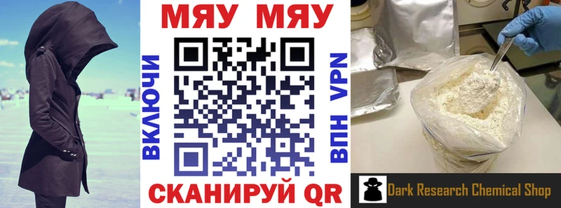 МЕФ мяу мяу  купить   Среднеуральск 