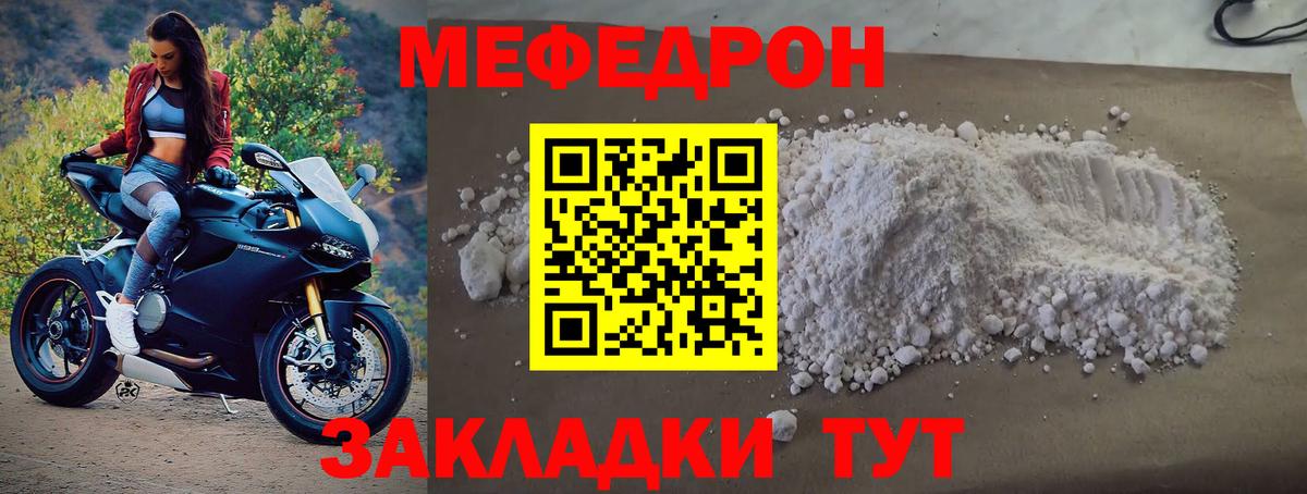 Среднеуральск  Меф VHQ  Вход с VPN  МЕФ  МЕФ мука 