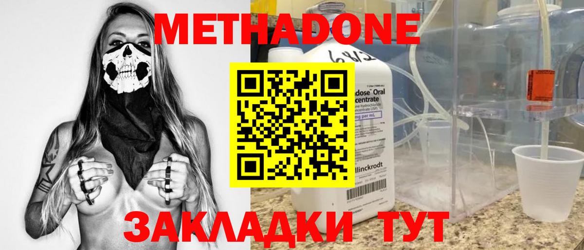 Среднеуральск  Метадон белоснежный  Вход с VPN  Метадон VHQ 