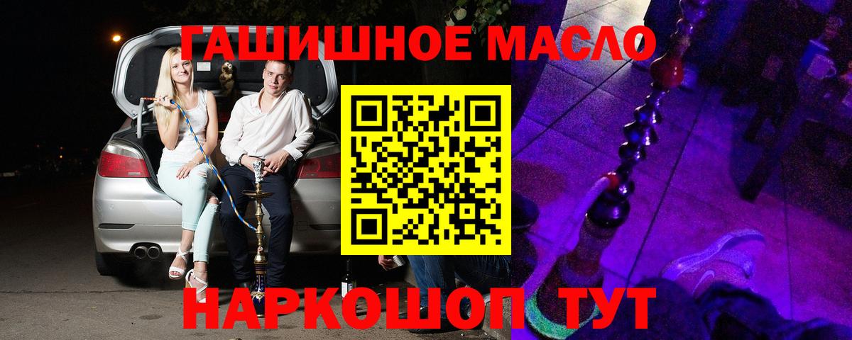 Дистиллят ТГК THC oil  Дистиллят ТГК вейп  Вход с VPN  Среднеуральск 
